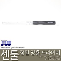 센툴 조절양용 정밀드라이버, 3개