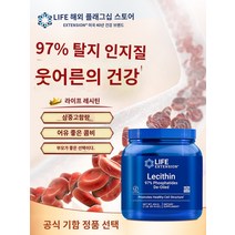 익스텐션 파우더 레시틴, 단일