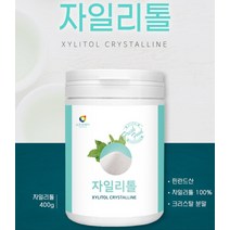 뉴트로웨이 설탕 대체 건강한 필란드 자일리톨 100% 분말 가루 천연 감미료 건강분말 400g 대용량 1통