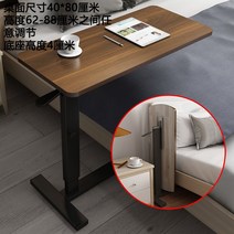 단단한 나무 컴퓨터 침대 옆 탁자 접이식 리프트 모바일 게으른 책상 베드 작은 테이블 앞 스터디, 6 접이식 호두나무(원목) 블랙 테이블 프레임 40x8