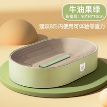 나리네잡화점 스페이스 캡슐 고양이 스크래쳐, B