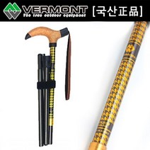 버먼트 폴리코지팡이 접이식 효도지팡이