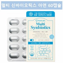 프로바이오 생유산균 멀티 신프로 바이오틱스 유산균 SYNBIOTICS 신바이오틱스 유산균