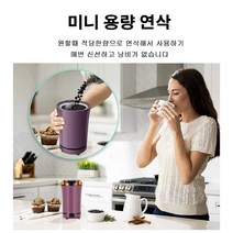 알약 분쇄기 곡물분쇄기 가정용분쇄기 독일수입 자동 가루 분쇄기 음식물 분쇄기 가정용 다기능전동분쇄기 오곡/한약재/조미료/커피가루, 화이트