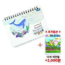 치매예방 노인용 컬러링북 심화초급 가로편, 초급가로