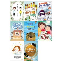 [필통]초등 3학년 권장도서세트 전8권 -어린이출판협회