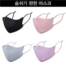 메쉬 마스크 숨쉬기 편한 끈조절 마스크 프린팅 마스크 로고프린팅 주문제작, 핑크, 성인용, 양쪽