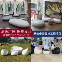 조약돌 소파 구름 유리 섬유 좌석 조합 앉아 의자 야외 공공 장소 휴식 쇼핑몰, [02] 백인 그룹