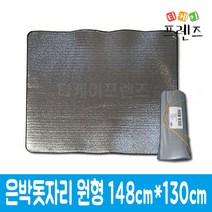 티케이프렌즈 은박돗자리 돗자리 줄무늬돗자리 특대형 큰돗자리, 04_은박돗자리[원형]