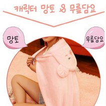 후드 담요 집순이 입는 담요 모포 극세사담요 무릎담요 망토담요 캐릭터담요