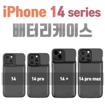 배터리 케이스 아이폰14 / 아이폰14프로 / 아이폰14플러스 / 아이폰143 프로맥스, 14플러스/14프로맥스 블랙
