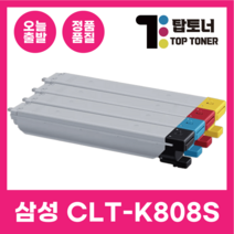 삼성 재생 토너 CLT-K808S SL-X401LX SL-X4220RX SL-X4250LX SL-X4300LX 프린터 호환, CLT-Y808S 노랑