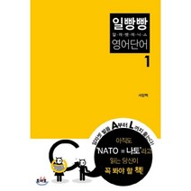 일빵빵 알파벳 파닉스 영어단어 1, 토마토