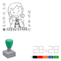 고무인닷컴 도장파닷컴 만년 칭찬도장 선생님스탬프 주문제작 단발머리 선생님, 파랑