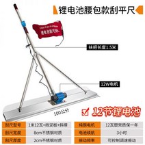 기계 미장 평탄화 레벨링 콘크리트 공사 평형기 노면 휘니샤 바닥 진동연마기 다짐기 108332, 17.1미터 12와트 소형 단일 배터