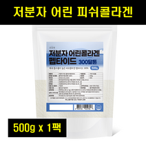 어린콜라겐 초저분자 피쉬콜라겐 펩타이드 가루 분말 저분자 어류 피시 생선 콜라겐 1팩, 1개