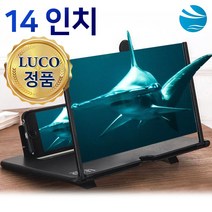 프레넬렌즈 스마트폰 폰 휴대폰 확대 스크린 확대경 화면확대기 14인치 최고급 유압공법, 1, 루꼬확대스크린14블랙
