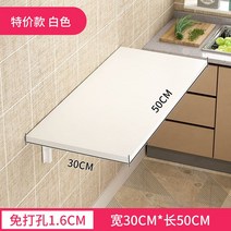 접이식 아일랜드 주방 미니 확장형 간이 테이블 식탁 베이킹 작업대 보조 조리대, 1.6두께 화이트 30x50