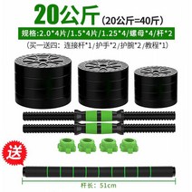 미용 여자 바벨 뎀벨 육각 추천 3키로아령 해머스트랭스덤벨 무게조절 ez바 홈트, 유백색, 총중량 60근(30근x2) 1+4