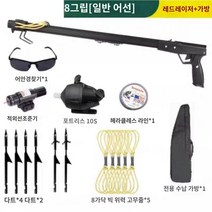 레이저 고정밀 고무줄 총 낚시총 야외 낚시 작살 패키지 물고기, B