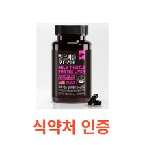 [동신헬스케어] 밀크씨슬 포더 리버 60캡슐 milkthistle silymarin 비타민b1 비타민 b12 비12 비군 복합 직장인 중년 장년 활력 에너지 보충 상쾌한아침, 1통, 60캡슐X3개