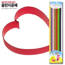 2000 골판지공예/골지/종이공예/골지공예
