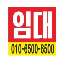 임대현수막 상가 7-4-51, 고리, 90cmx90cm