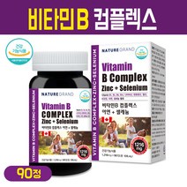 비타민B 컴플렉스 수용성 비타민 활력 비타민B군 복합제 B1 B2 B6 B12 비오틴 나이아신 엽산 판토텐산 아연 셀레늄 고함량 비타민비 영양제 캐나다, 1세트, 종합 비타민B군 컴플렉스 90C