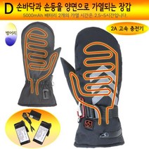 겨울 열선 장갑 로드 자전거 발열 장갑 MTB 오토바이 방한 토시 가죽 글러브, D