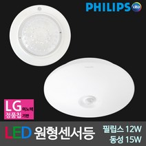 비케이엘 국산 LED방등 LED거실등 LED주방등 LED조명, 25_LED원형센서등 15W LG칩 전구색