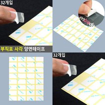 부직포 사각 양면테이프 사각조각테이프 사각테이프 부직포테이프
