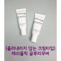 래쉬홀릭 글루리무버크림(20g) 속눈썹 연장재료