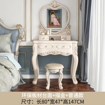 엔틱화장대 공주 화장대 북유럽 틈새 수입 안방 학생 스타일 화장대세트 서랍형, A, 80cm 아이보리 하트미러+스툴