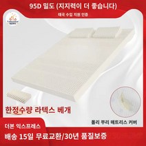 폭신한 매트리스 푹신 편안한 가성비 꿀잠 태국 수입 천연 라텍스 매트리스 가정용 쿠션 1.5m 학생 매트 Simmons 1.8m 고무 매트 맞춤, 900mm2000mm, B