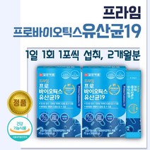 프로 바이오틱스 유산균. 30포 x 2박스 . 김치 유산균 함유 19종 유산균 플란타룸 특허 유산균 프락토 올리고당 함유 CLP0611 딸기 액기스 분말 프락토 올리고당 ., 2세트 ( 4통 )
