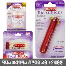닥터스 브러쉬픽스 이쑤시개 치간칫솔, 15개입 (색상랜덤 ), 1개
