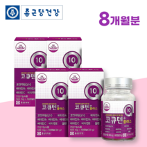 [종근당건강] 코큐텐 60캡슐 코엔자임Q10 플러스 항산화 높은 혈압 감소 도움 활력 영양제 유비퀴논 유비퀴놀 알약케이스 포함, 4병(8개월분)
