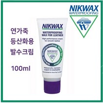 즉각 효과가 보이는 연가죽 등산화용 발수크림 100ml 발수코팅제 가죽보호제 섬유보호제 가죽크리닝 왁스 구두관리 신발관리