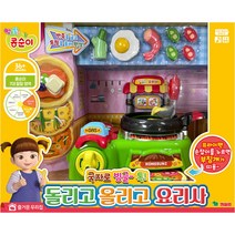 영실업 콩순이 돌리고 올리고 요리사, (영실업) 콩순이 돌리고올리고 요리사/