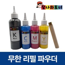 잘나와토너 삼성 리필 토너 파우더 (2회분) 충전용 칼라레이저 무한프린터 복합기 전용 가루, 검정(2회분)