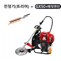 혼다 GX50 가솔린 예초기 4싸이클 제초기 배낭형 로타리기 북주기 4행정 엔진, GX50+전정기(트리머) 1개