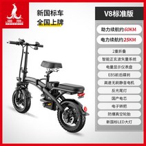 소형 리튬 배터리 접이식 전기 자전거 전동 킥보드 배달 운동 패달 겸용 휴대용, 주행 60KM1