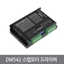 싸이피아 A7Q DM542 고성능 스텝모터드라이버 3D프린터 CNC 기타