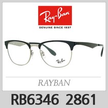 레이밴 안경 RB6346 2861 레이벤 6346 안경테