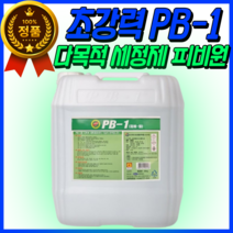 정품 파이씨스 피비원 PB-1 다목적 세정제 대용량 18KG 말통, 1개