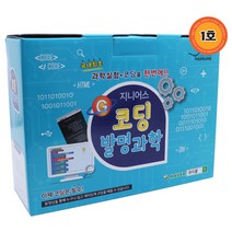 교육기관 코딩교육 과학1호 실험키트 사이언스 어린이 만들기 방과후 스캔