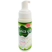 오가니쉬 애견 드라이 샴푸 향균 보습효과 애완용 샤워 반려묘 고냥이 캣, 1개, 1개