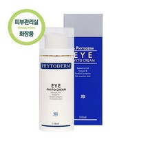 [피토덤]아이크림/110ml 대용량/에스테틱 전용/미백주름개선기능/눈가주름