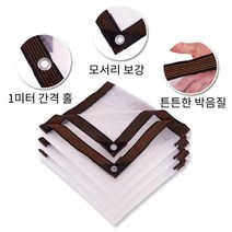 2m-10m 투명 차광막 차양막 자외선차단 타프 농업용 캠핑용 옥상 밭 농막 그늘, 단일사이즈, 6m×6m