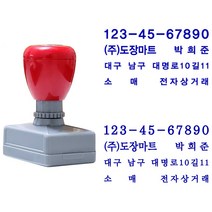 도장마트 만년스탬프 회사 스템프 스탬프도장 자동 명판 고무인, 20. 63x28 명판, 내용입력란에 입력
